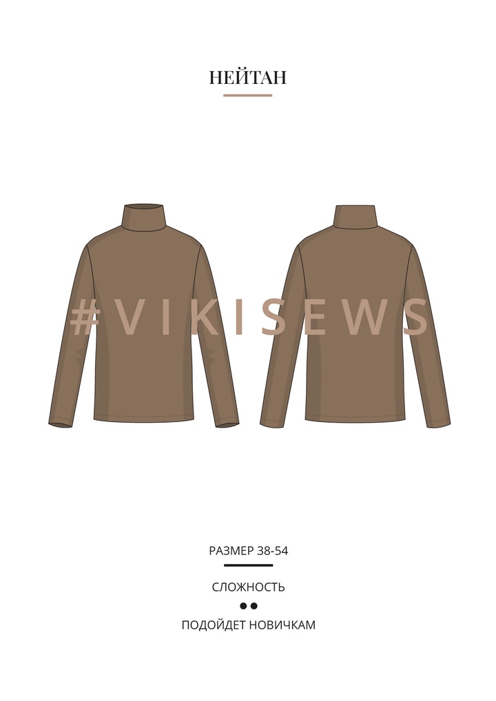 Нейтан водолазка