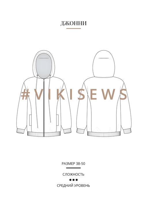 Худи Джонни