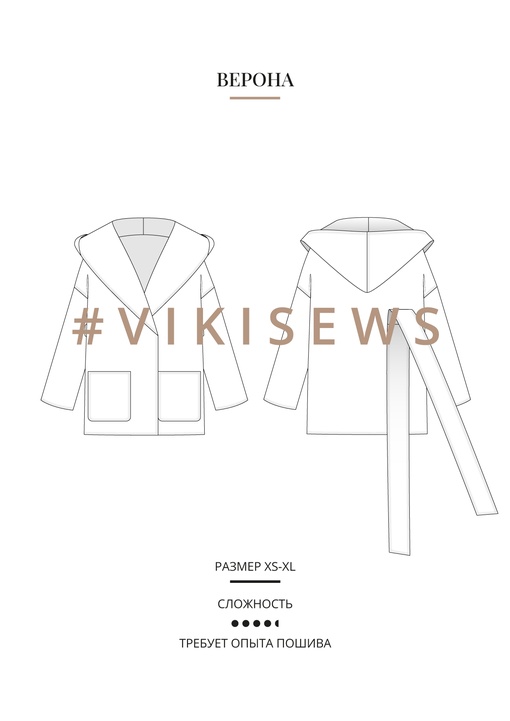 Верона пальто