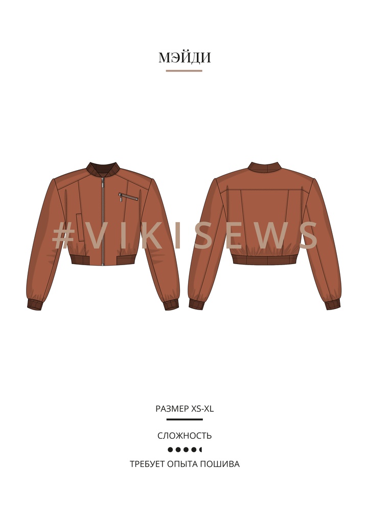 Мэйди бомбер