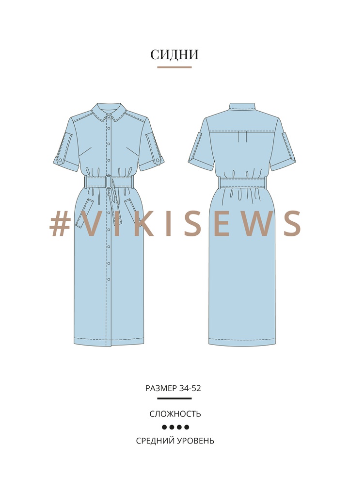 Платье Сидни