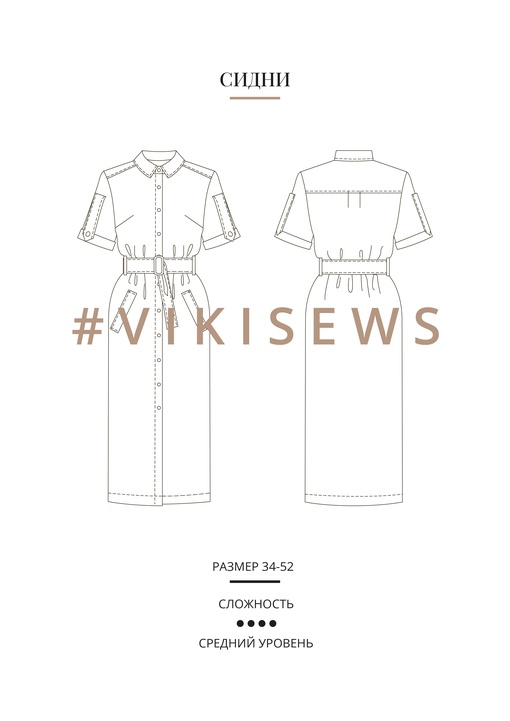 Платье Сидни