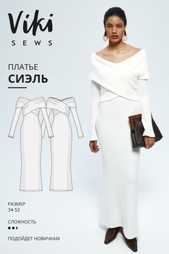 Сиэль платье