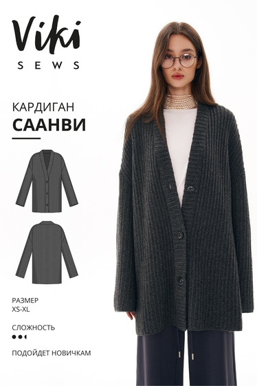 Саанви кардиган