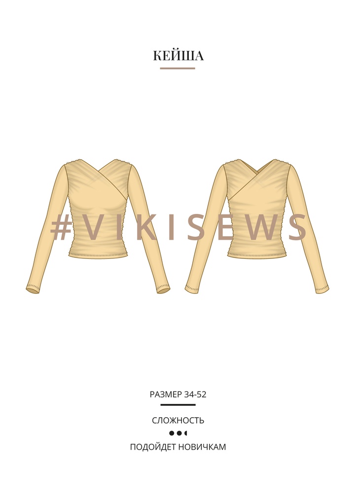 Кейша лонгслив