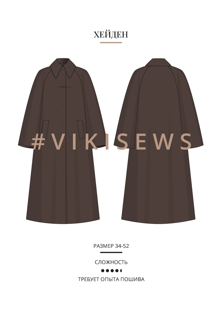 Хейден пальто