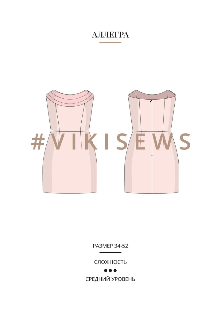 Аллегра платье