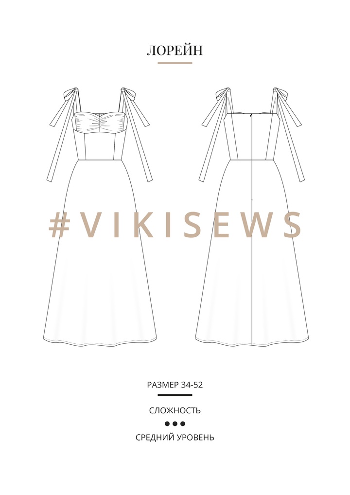 Лорейн платье