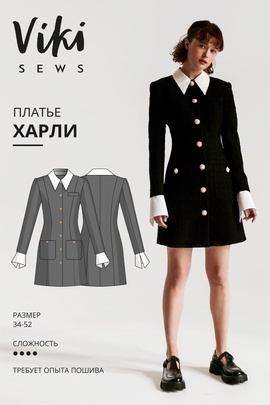 
                             
                                Харли платье
                             
                        