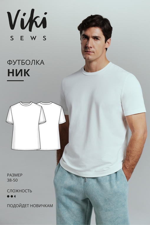 Футболка Ник