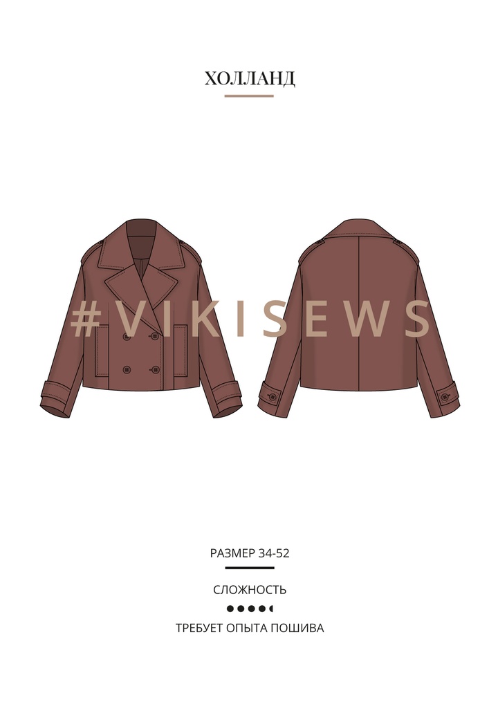 Холланд бушлат