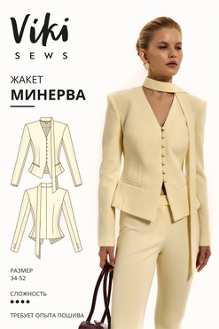 Минерва жакет