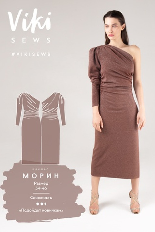 Капсула для бизнес-леди