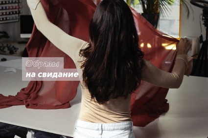 Образы на свидание