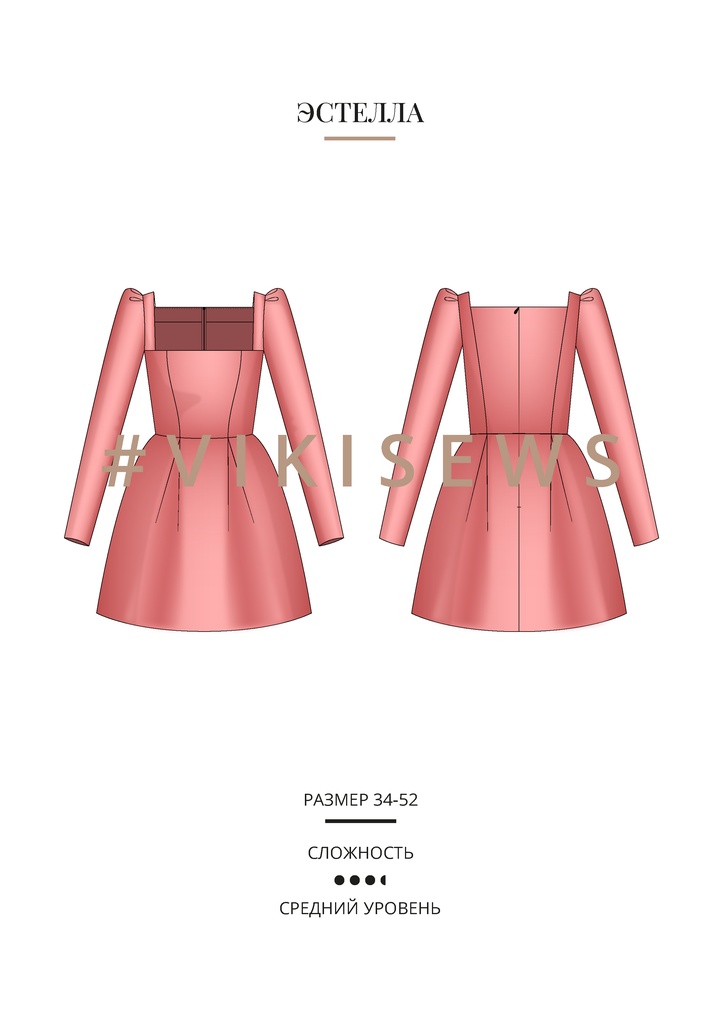 Эстелла платье