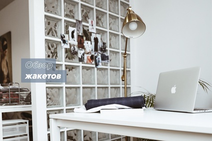 Обзор жакетов