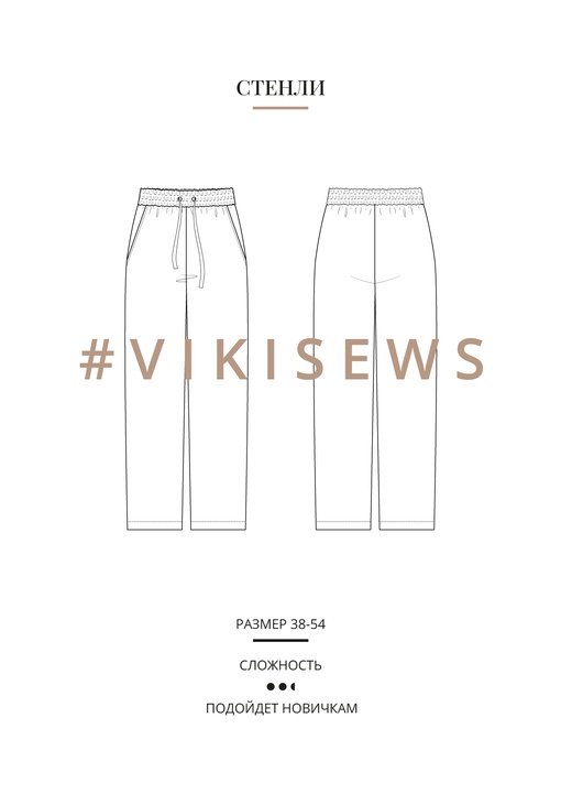 Стенли брюки пижамные