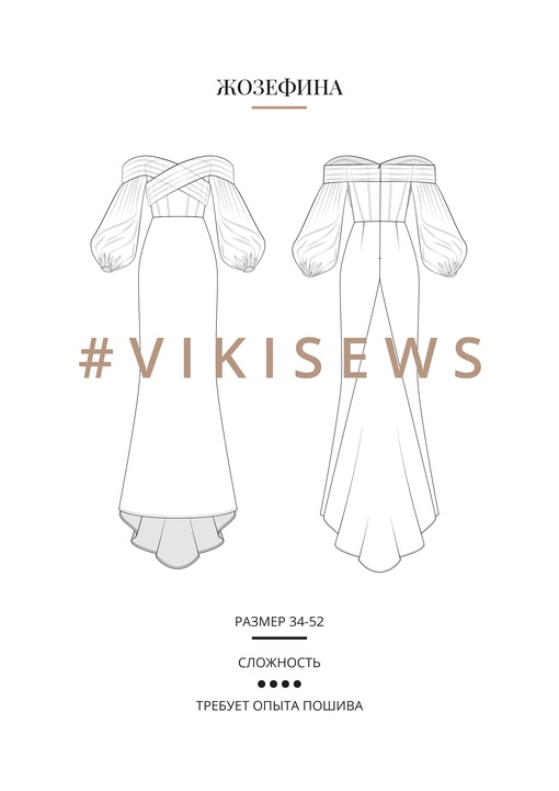 Жозефина платье