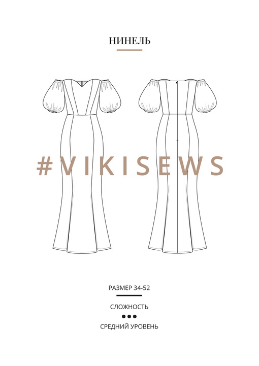 Нинель платье