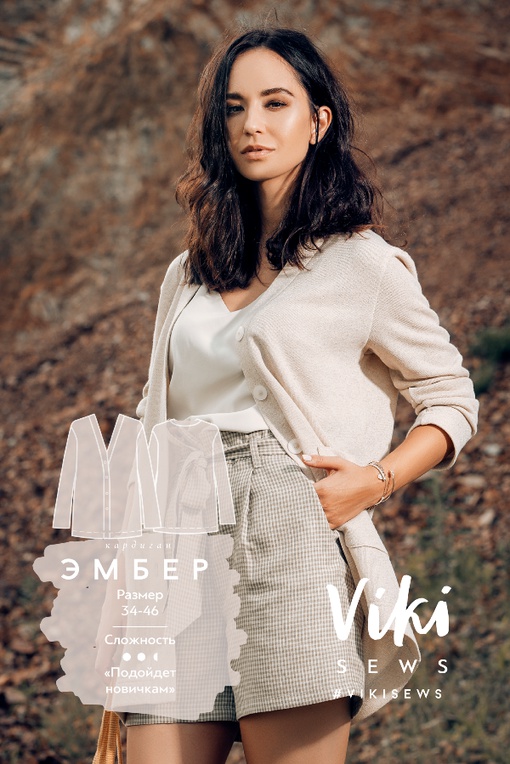 Капсула для мамы ребёнка от 3-х лет