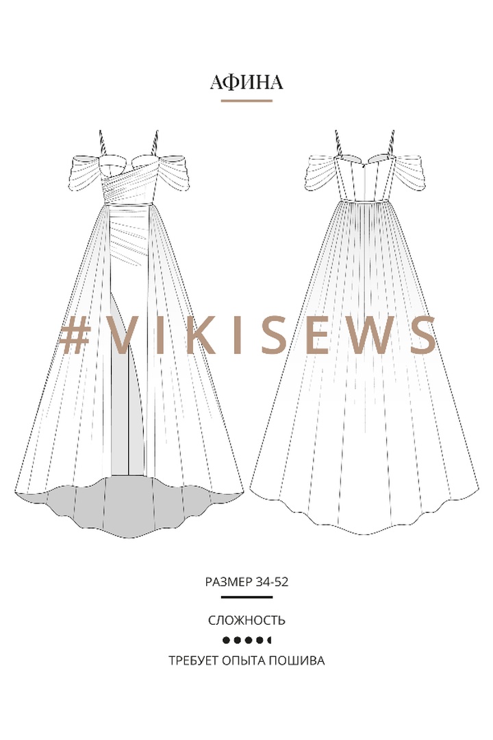 Мини-курс по пошиву платья Афина