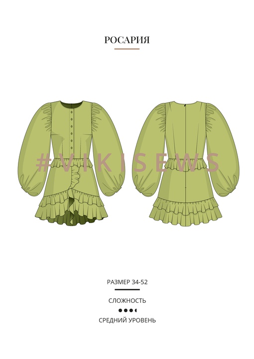 Росария платье