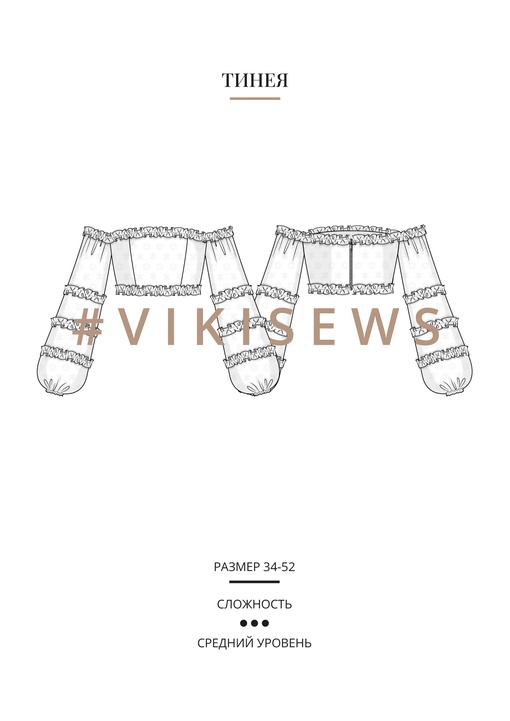 Тинея блузка