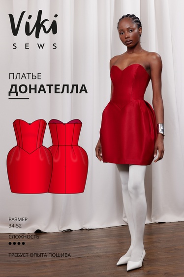 Донателла платье