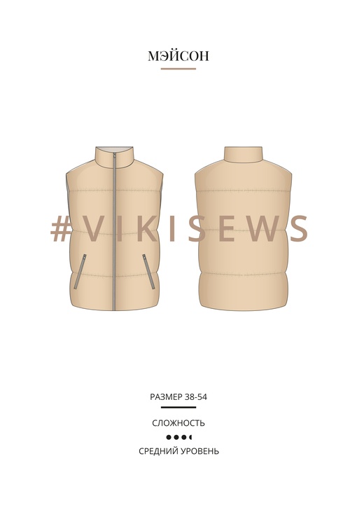 Мэйсон жилет