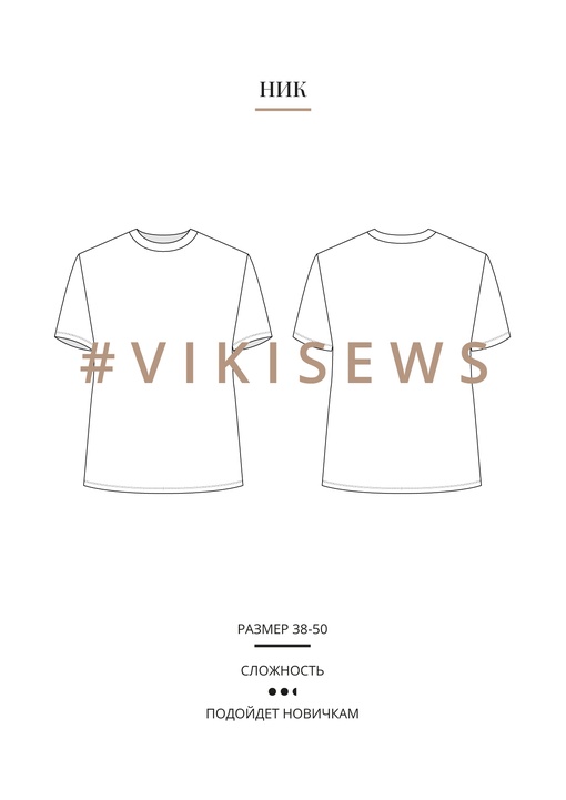 Футболка Ник