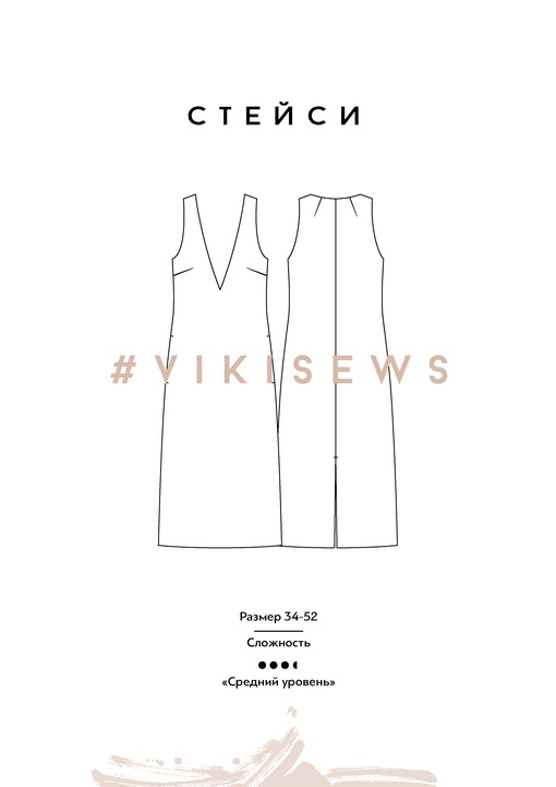 Платье Стейси