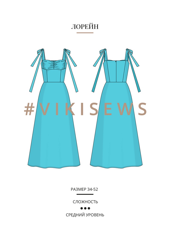 Лорейн платье