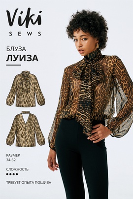 
                             
                                Блуза Луиза
                             
                        