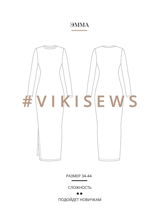 Платье Эмма