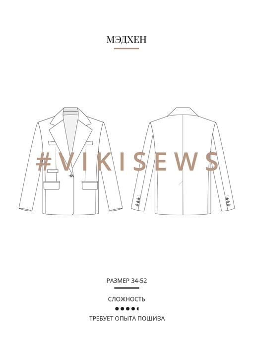 Мэдхен жакет