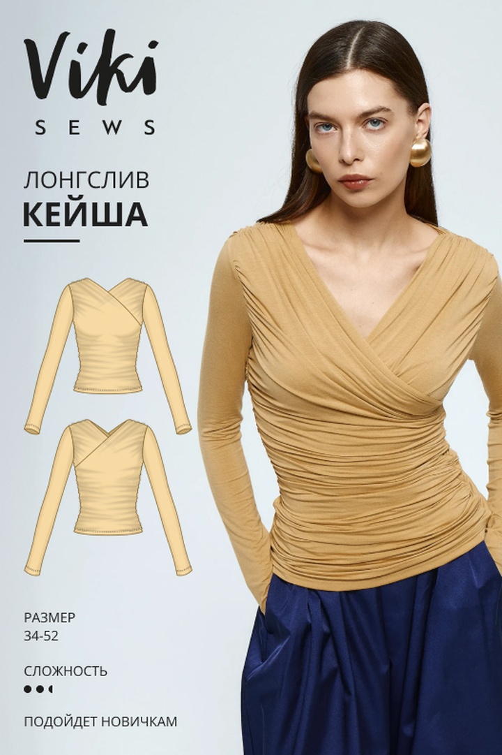 Кейша лонгслив