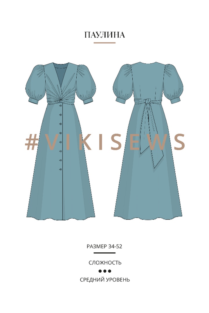 Курс по пошиву платья Паулина