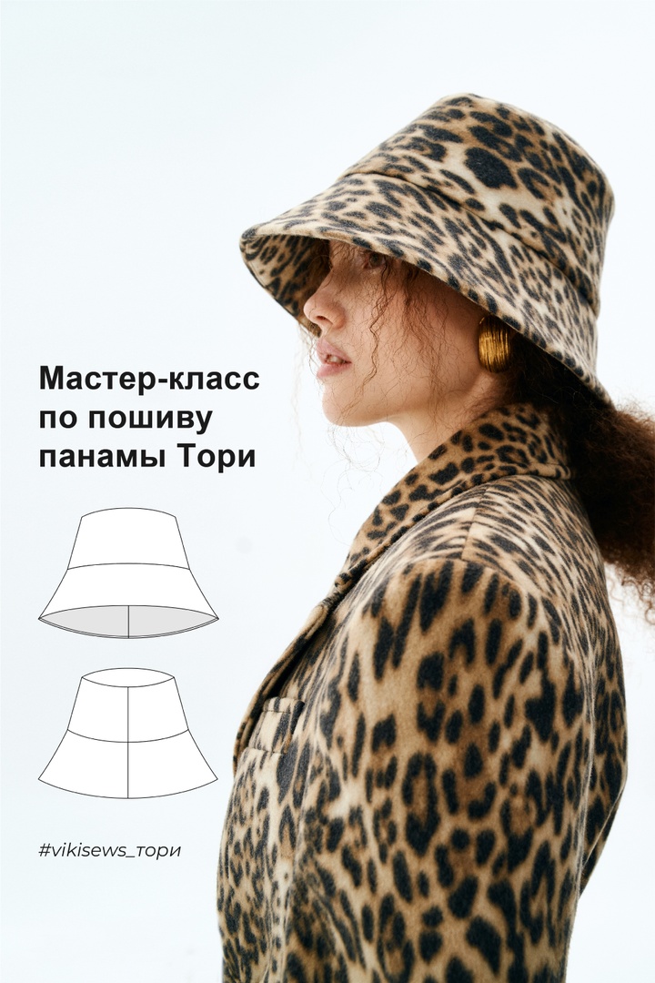 Мини-курс по пошиву панамы Тори