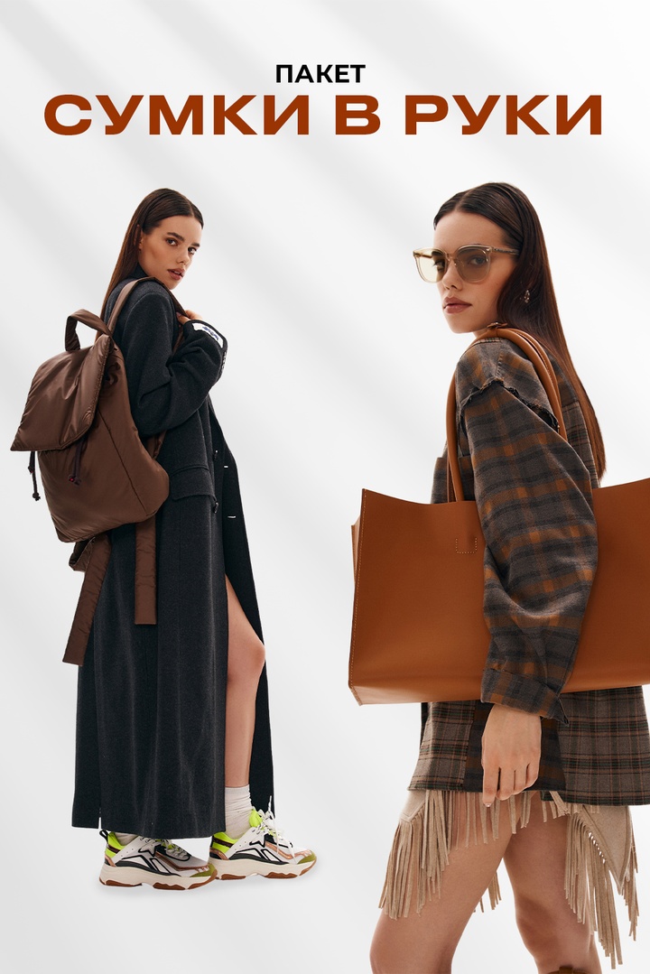 Пакет "Всё мне и только мне"