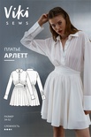 Арлетт платье