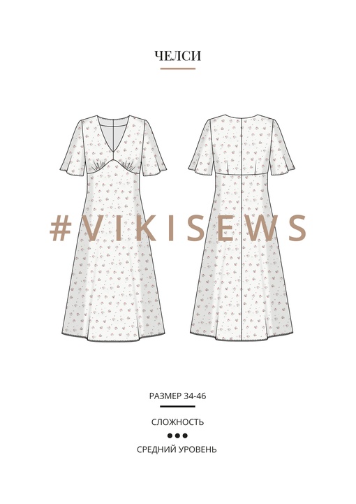 Платье Челси