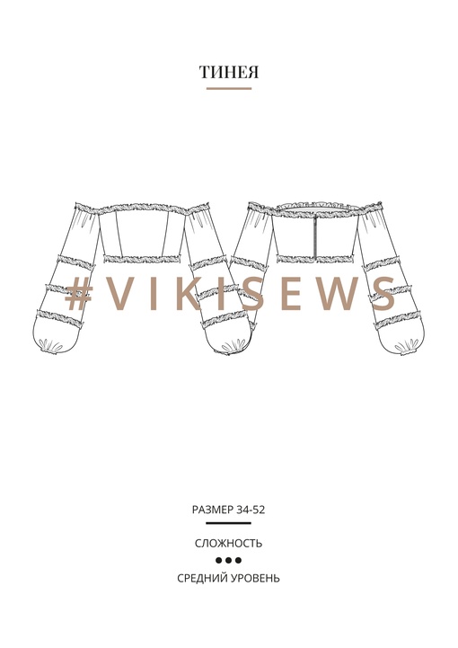 Тинея блузка