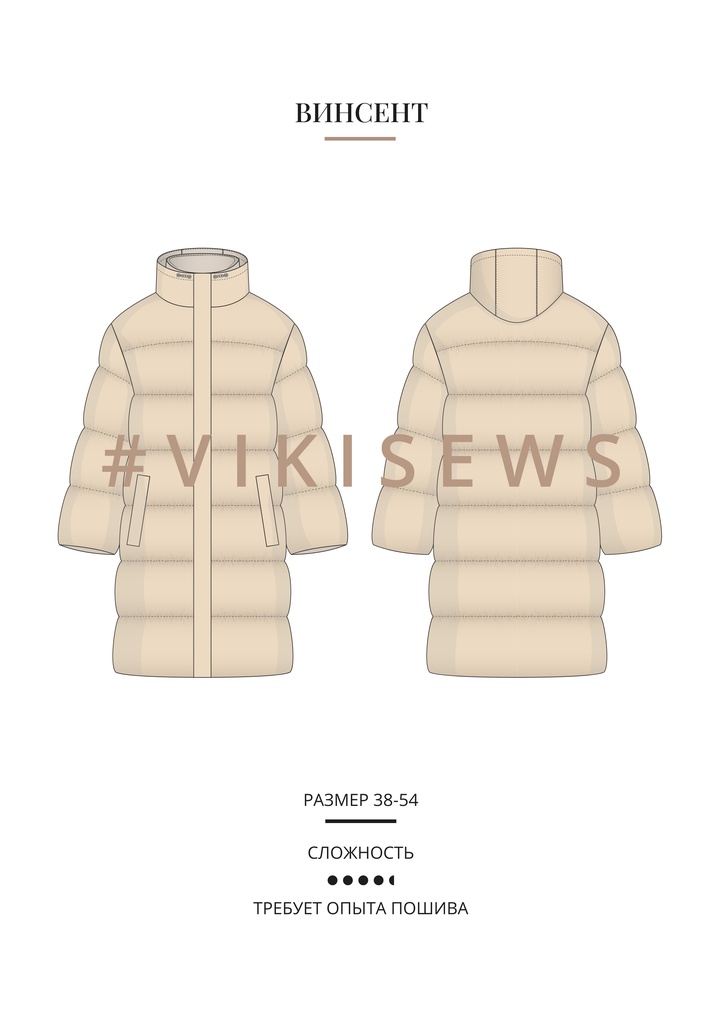 Винсент пуховик