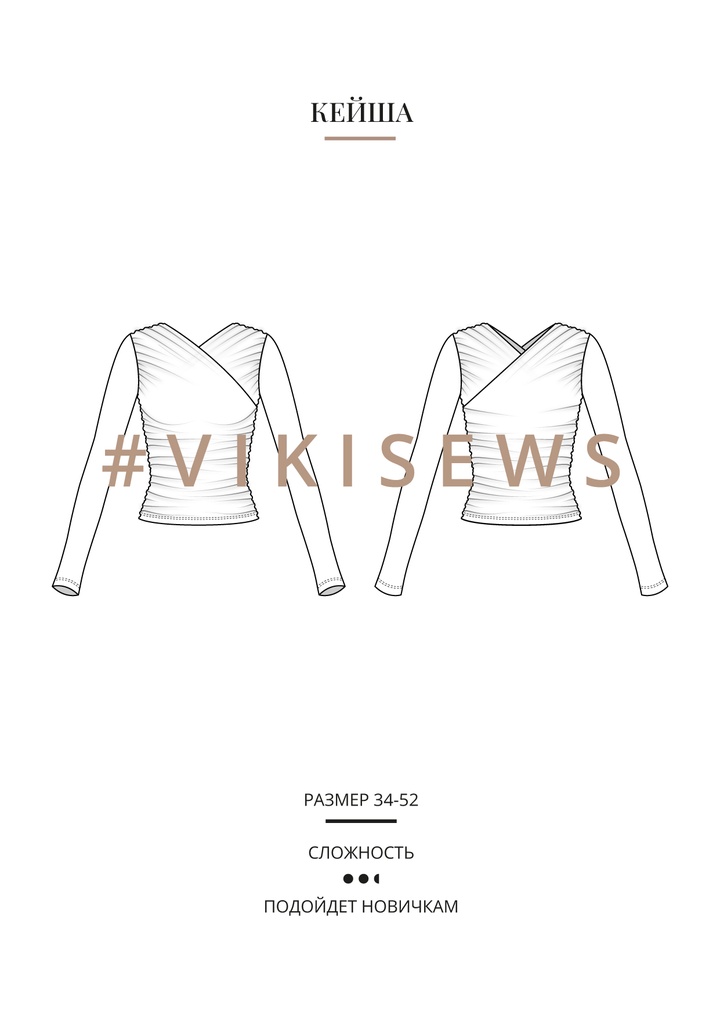 Анонс Кейша лонгслив