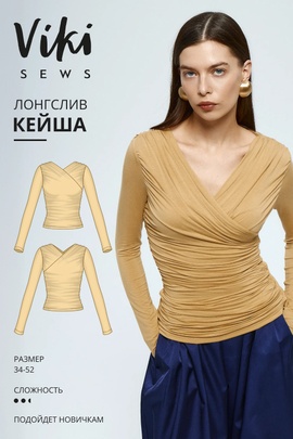 
                             
                                Кейша лонгслив
                             
                        