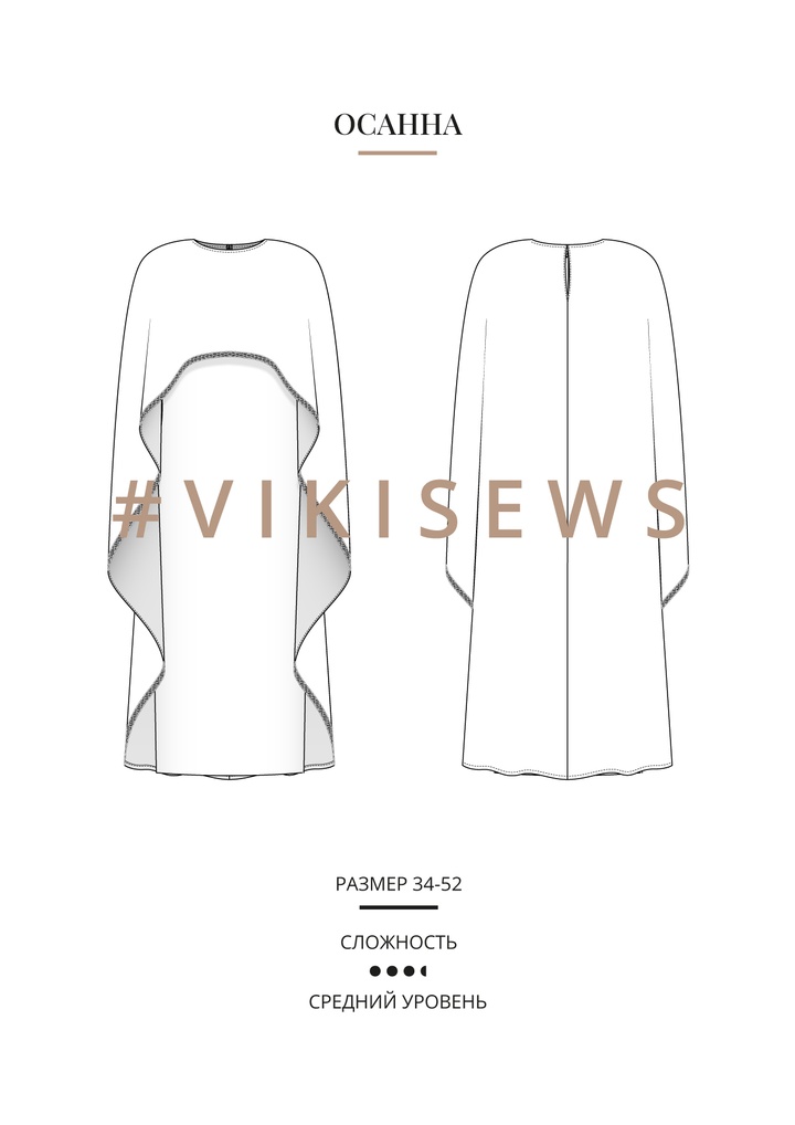 Осанна платье