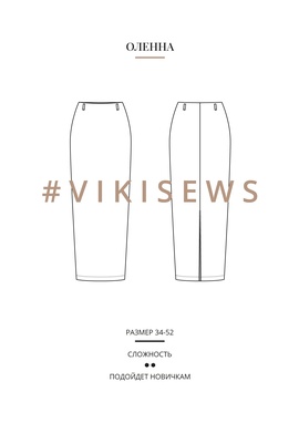 
                             
                                Анонс Оленна юбка
                             
                        