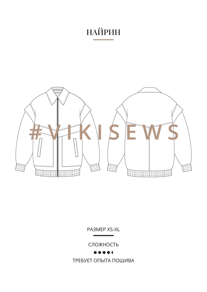 Найрин бомбер