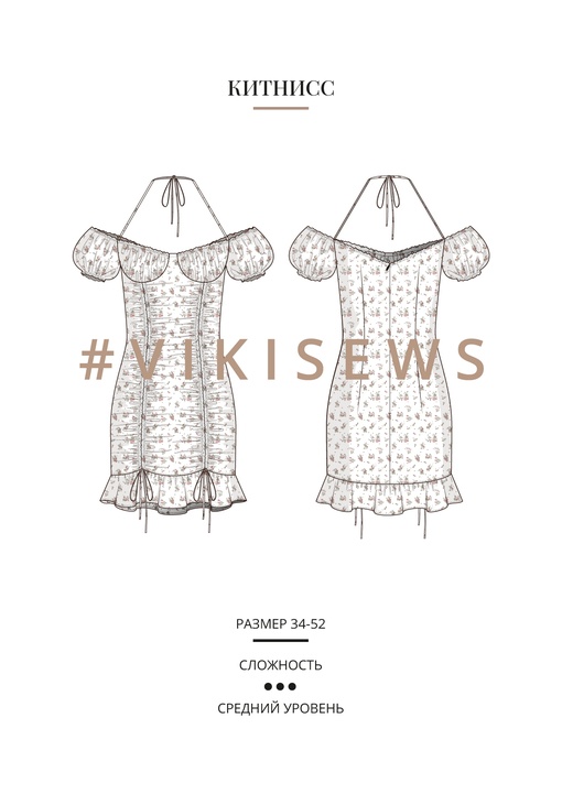 Китнисс платье