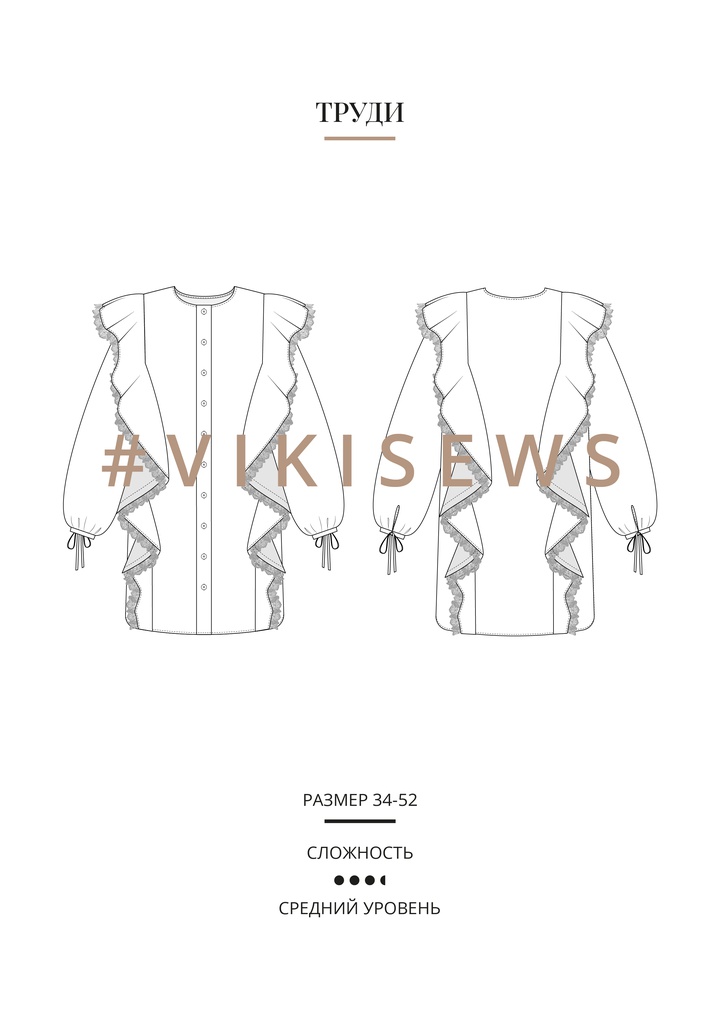 Труди платье